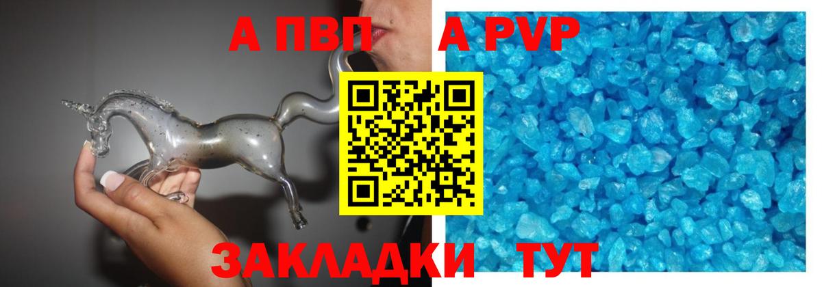 Alpha PVP Соль  Вход с VPN  Alfa_PVP Crystall  Качканар  Alpha PVP Crystall 