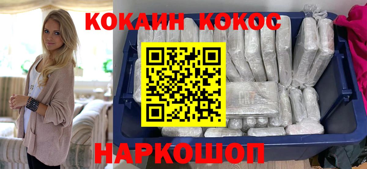 Качканар  COCAIN  Вход с VPN  Cocaine Колумбийский 