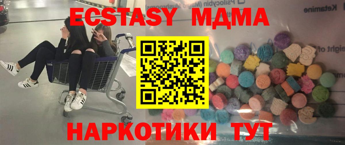 Экстази TESLA  Ecstasy Philipp Plein  Качканар  купить наркотики цена  Вход с VPN  ЭКСТАЗИ 