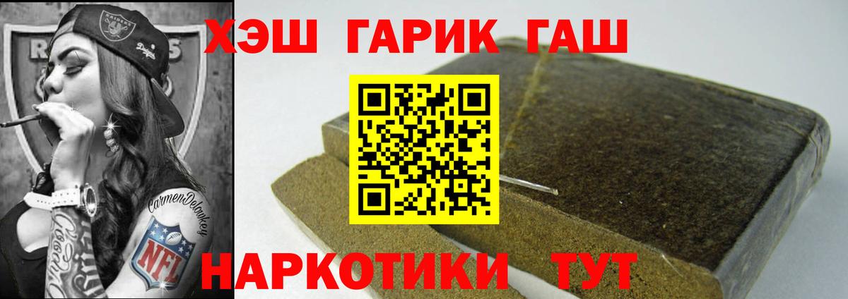 ГАШ индика сатива  Вход с VPN  Качканар 