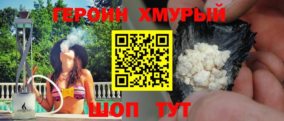 Качканар  Героин  Вход с VPN  Героин VHQ 