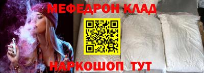 мяу мяу кристалл Краснознаменск