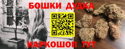 бошки Краснокаменск
