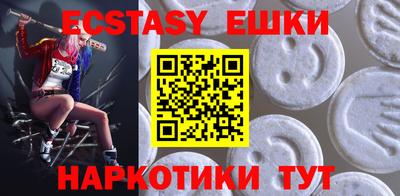 экстази Краснодар