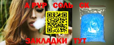 мяу мяу кристалл Краснознаменск