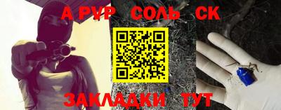 мяу мяу кристалл Краснознаменск