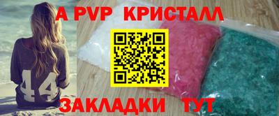 мяу мяу кристалл Краснознаменск