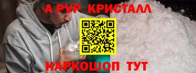 мяу мяу кристалл Краснознаменск