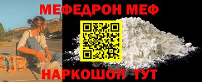 мяу мяу кристалл Краснознаменск