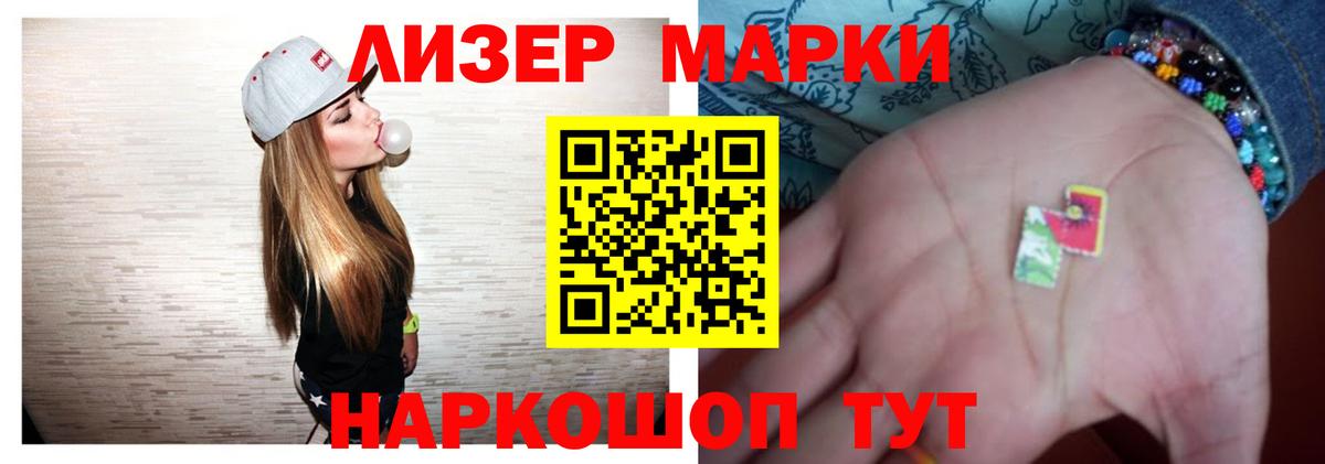 ЛСД экстази кислота  LSD-25 экстази кислота  Вход с VPN  Качканар 
