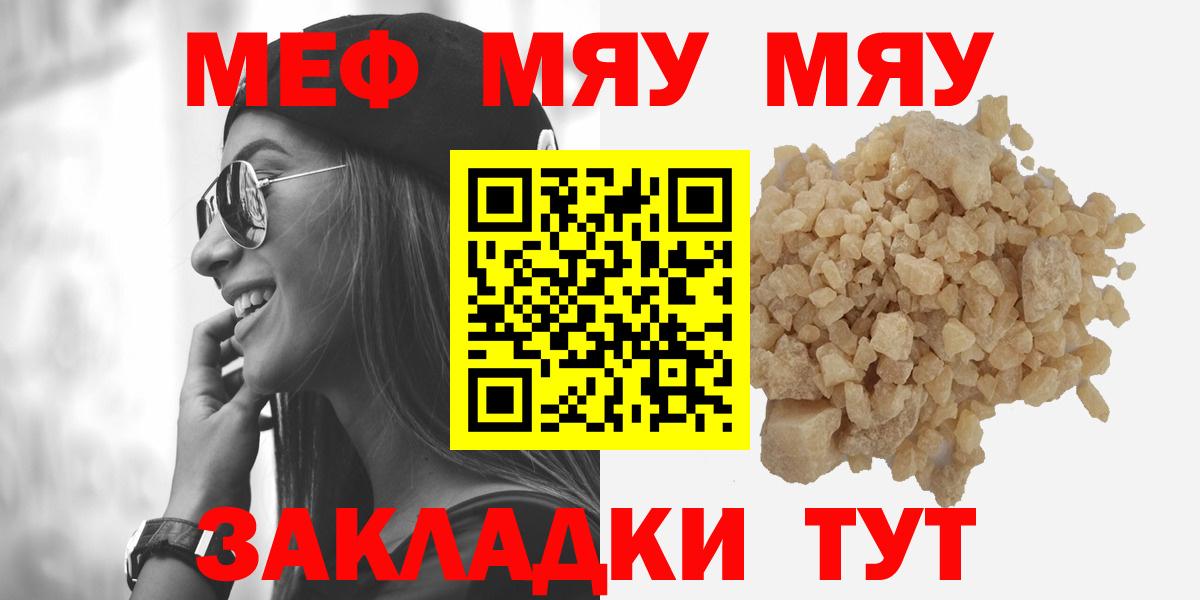 Меф мяу мяу  Качканар