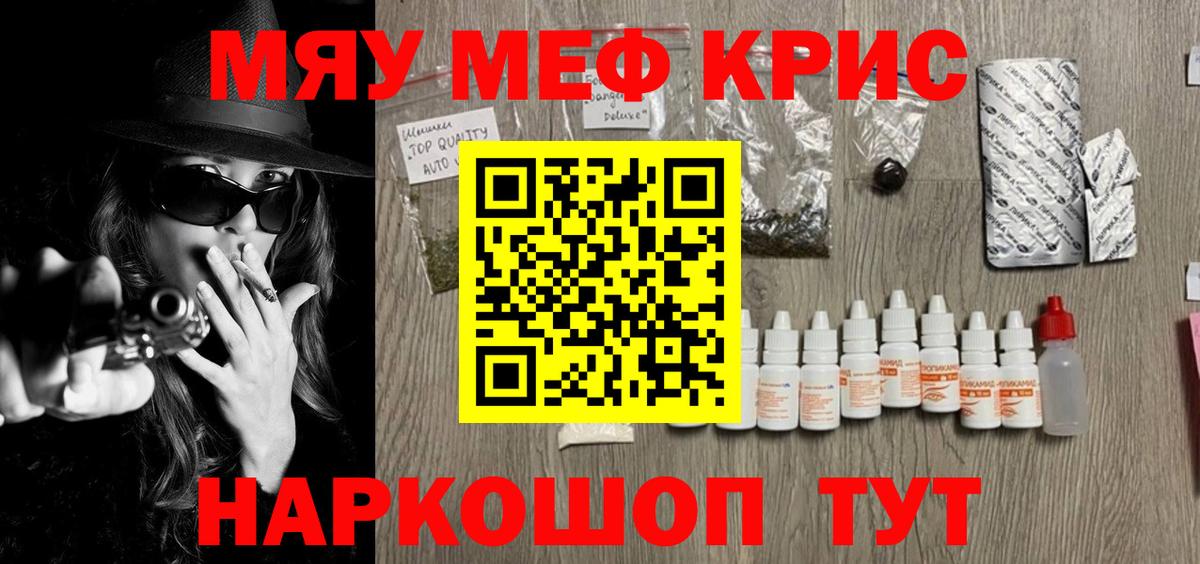 Качканар  Мефедрон VHQ  Мефедрон  Вход с VPN  МЯУ-МЯУ 4 MMC 