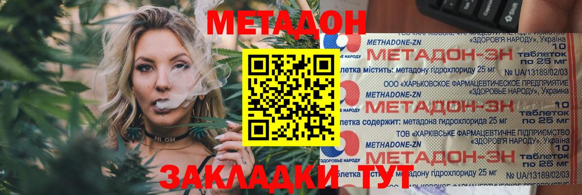 darknet клад  Вход с VPN  Качканар  Метадон кристалл  МЕТАДОН мёд 