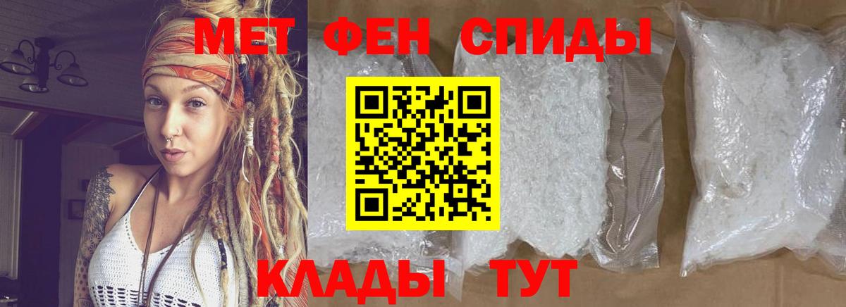 Первитин Methamphetamine  Вход с VPN  Первитин Methamphetamine  Качканар 