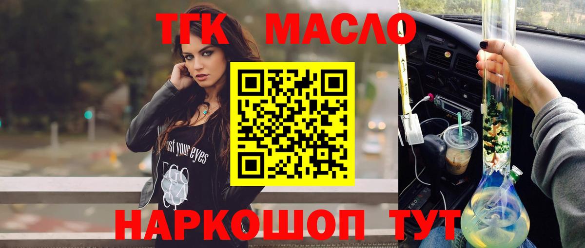 Качканар  Дистиллят ТГК вейп с тгк  Вход с VPN 