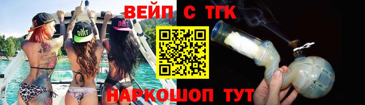 Дистиллят ТГК вейп с тгк Качканар